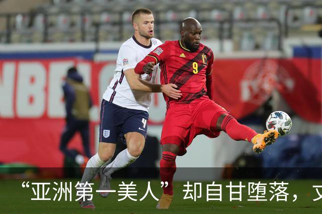 “亚洲第一美人”却自甘堕落，丈夫同房一次50万，如今下场太唏嘘