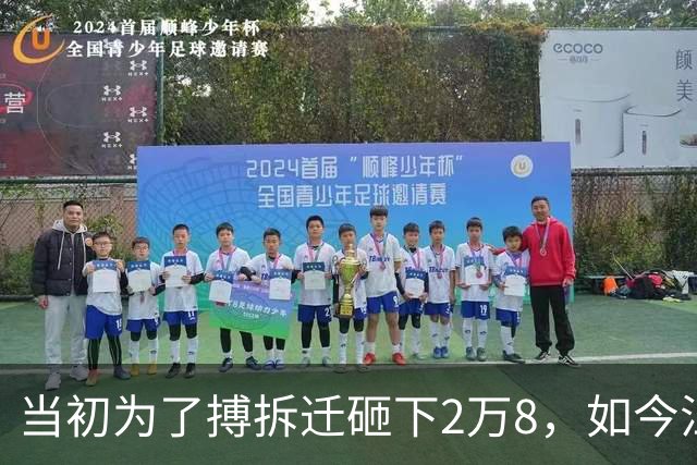 当初为了搏拆迁砸下2万8,如今江门滨江跌剩7千,最后的冤大头?