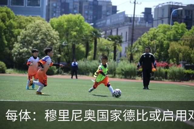每体:穆里尼奥国家德比或启用邓弗里斯,欲以边路冲击巴萨