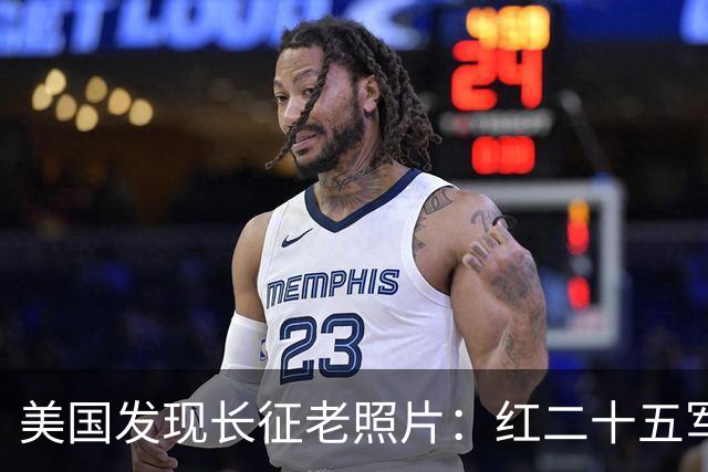 美国发现长征老照片:红二十五军在甘肃天水横渡渭河