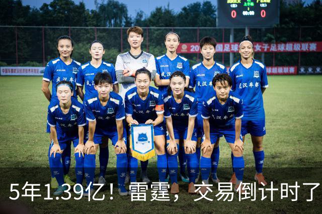5年1.39亿！雷霆，交易倒计时了！